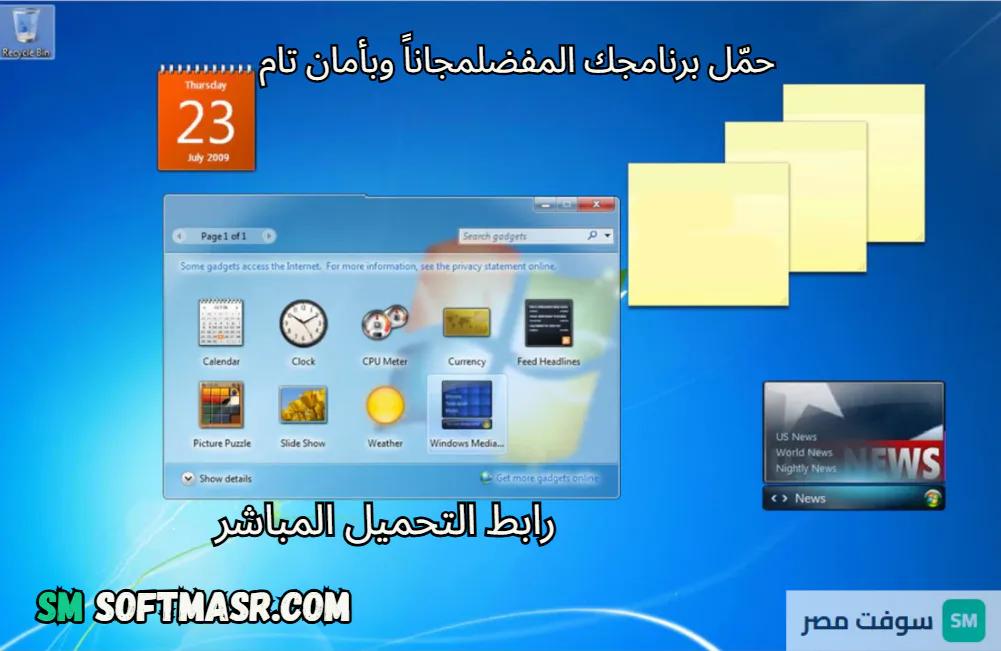 windows 7 download
