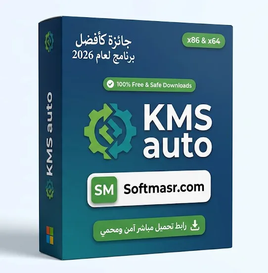 أداة تفعيل ويندوز 10 KMSAuto Activator تحميل مجاناً icon